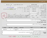 تصویر کوچک آگهی اقلام ارتوپدی طبق شرح پیوست
