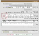 تصویر کوچک آگهی انجام امورات سایت بی خطر سازی زیاله و تصفیه خانه بیمارستان بصورت سالانه