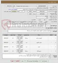 تصویر کوچک آگهی سیستم کامل کامپیوتربا مشخصات شرح پیوست