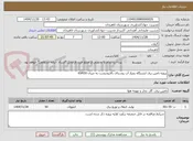 تصویر کوچک آگهی پروژه تامین برق ایستگاه پمپاژ آب روستای بالارودپشت به میزان KVA50