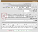 تصویر کوچک آگهی اورکت طبق شرح پیوست