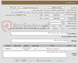 تصویر کوچک آگهی مایکرا دو حفره - بیمار محمدجواد خاکی