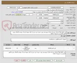 تصویر کوچک آگهی کیت Toxo IgG-ایرانکد مشابه-مدارک پیوستی رویت شود-خرید پس از تائید نمونه-ارسال نمونه و الصاق پیش فاکتور الزامیست-تسویه 3 ماهه