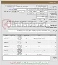 تصویر کوچک آگهی خرید المان طبق تصاویر پیوستی و مشخصات فنی استعلام میباشد. تمامی تصاویر پیوستی به همراه تکمیل استعلام مهر و امضا و بارگزاری گردد.ایرانکدمشابه است
