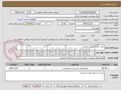 تصویر کوچک آگهی خرید خدمات بینایی سنجی