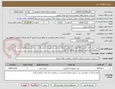 تصویر کوچک آگهی تهیه کنتور های حجمی WI هوشمند، لوازم ، اتصالات و نصب ، تغییرات و جوشکاری در داخل ایستگاههای پمپاژ آب(همراه اخذ تاییدیه شرکت آب منطقه ای آ.غ)