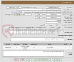 تصویر کوچک آگهی خرید لوازم وتجهیزات امور برق جنوب ساری