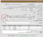 تصویر کوچک آگهی خرید کابل آلومینیومی فشار ضعیف