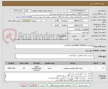 تصویر کوچک آگهی نوار ادراری COMBL SCREENتعداد 50 کیت 