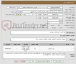 تصویر کوچک آگهی خرید کیس با مشخصات پیوستی