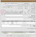 تصویر کوچک آگهی خرید مواد شوینده طبق فایل پیوست.