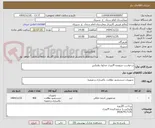 تصویر کوچک آگهی درخواست شوینده 4لیتری محلول وایتکس