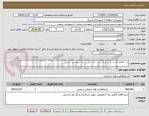 تصویر کوچک آگهی خرید اقلام گیاهی تپه ی طبیعی شهید اسکندری و فاز دوم باغ ملی 