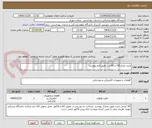 تصویر کوچک آگهی خرید چراغ 60 در 60 و ... طبق فرم پیوست