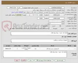 تصویر کوچک آگهی مایکرا تک حفره - بیمار نوبار فلاح