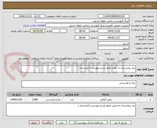 تصویر کوچک آگهی نیاز بیمارستان به روغن مایع بشرح پیوستی (تجدیدنیاز )