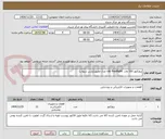 تصویر کوچک آگهی پروژکتور 100 وات  cob floodlight مدل عقیق(پارس شهاب)