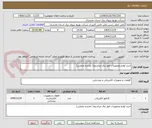 تصویر کوچک آگهی خرید لوازم وتجهیزات امور برق میاندرود( نماینده مجلس)