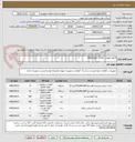 تصویر کوچک آگهی 6 قلم قطعات  PAN ELEC.  S.P.A