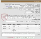 تصویر کوچک آگهی باتوم فانوسخه باتوم برقی طبق مشخصات فنی پیوست.