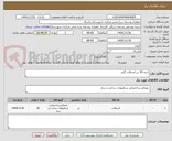 تصویر کوچک آگهی خرید 50 تن آسفالت گرم.