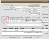 تصویر کوچک آگهی باطری سی پی یو و... شرح کامل اقلام پیوست میباشد.