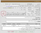تصویر کوچک آگهی انواع لوله تراکستومی طبق فایل پیوستی 