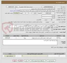 تصویر کوچک آگهی تعمیر ماشین آلات(خرید قطعات ماشین به شماره اختصاصی 7-8-112) طبق لیست پیوست 
مبلغ کل را اعلام نمایید.
مدارک الزامی است.