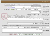 تصویر کوچک آگهی گازکشی خانه بهداشت طبق لیست پیوست