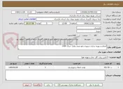 تصویر کوچک آگهی اصلاح و بهینه سازی شهری-رفع ضعف ولتاژ –سال 1404  