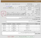 تصویر کوچک آگهی اقلام مورد نیاز بخش مغز و اعصاب طبق لیست پیوست 
 ایران کد مشابه لیبل اصالت کالا الزامی تاریخ بلند خرید اعتباری 