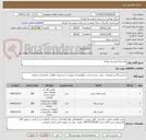 تصویر کوچک آگهی پلاستیک فریزیری وزباله