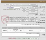 تصویر کوچک آگهی درخواست سوئیچ شبکه طبق شرح ارسالی-با تأیید کارشناس- تحویل دانشگاه شهرکرد-پرداخت 25روزه-از ایران کد مشابه استفاده شده است.