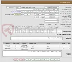 تصویر کوچک آگهی لوازم خانگی