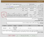 تصویر کوچک آگهی ماسه 04 تعمیری آمل