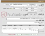 تصویر کوچک آگهی آرد سوخاری 180کیلو گرم-آرد گندم بسته 900گرمی 360کیلو گرم