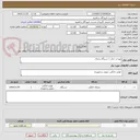 تصویر کوچک آگهی تهیه و حمل 1 دستگاه یخچال
