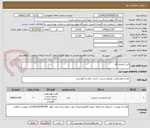 تصویر کوچک آگهی کیت آزمایشگاه