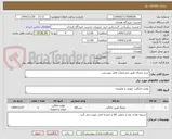 تصویر کوچک آگهی خرید یخچال طبق مشخصات فایل پیوستی.