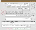 تصویر کوچک آگهی 2 دستگاه UPS آنلاین 3KW قابل کار با انواع ژنراتور با 12ماه گارانتی