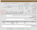 تصویر کوچک آگهی کولر اسپیلت،مناسب آب و هوای گرم و حاره ای ... طبق مشخصات استعلام پیوست