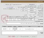 تصویر کوچک آگهی  بیسیم کنوود مدل  3307- TK   تعداد 10 عدد (بیمارستانی )