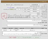 تصویر کوچک آگهی ست دیالیز تک وریدی 100 عدد