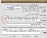تصویر کوچک آگهی چهار عدد بخاری برقی انرژی مدل EH0150