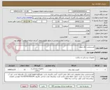 تصویر کوچک آگهی کمربندتخت اتاق عمل 