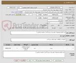 تصویر کوچک آگهی خرید لوازم وتجهیزات امور برق شرق آمل ( نماینده مجلس )