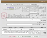 تصویر کوچک آگهی نخ های جراحی و سایر موارد مصرفی 
