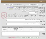 تصویر کوچک آگهی تهیه المان ماه میارک رمضان - طبق اسناد- غیرنقد