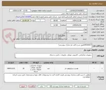 تصویر کوچک آگهی HEADSET(طبق شرح کلی نیاز مدارک پیوستی)