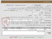 تصویر کوچک آگهی انجام عملیات تست خوشه ای کنتور 